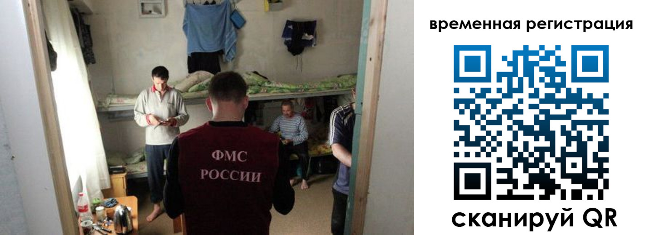 где прописаться в Златоусте