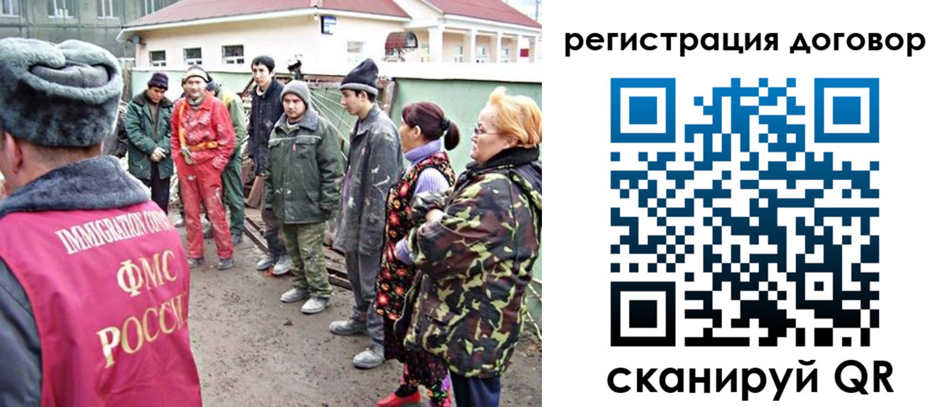 прописка для работы в Златоусте